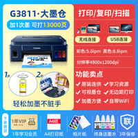 佳能 TS3480 喷墨办公打印机 灰白色