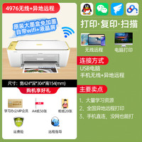 惠普 DJ4976彩色无线WiFi连接手机复印扫描一体机家用办公小型a4迷你照片相片家庭学生作业喷墨打印机4826