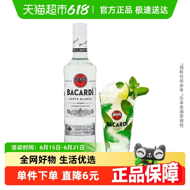 百加得 40%vol 白朗姆酒