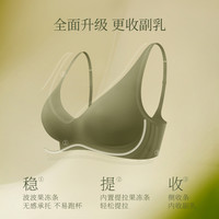 素肌良品 果冻条聚拢软支撑无痕无钢圈文胸