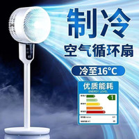 徕康佳智能语音空气循环扇家用电风扇强力制冷落地扇客厅台立式卧室静音摇头小风扇节能省电远程遥控电扇 黑色扁头机械【左右摇头】