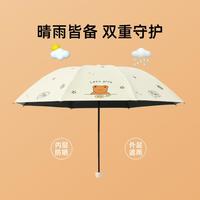 俏皮小熊防晒防紫外线遮阳伞晴雨伞女两用轻巧便携防晒太阳伞男
