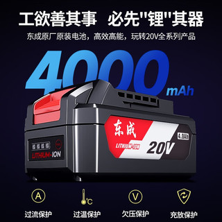 东成 20V锂电池充电器原厂锂电池充电器 20V  4.0Ah电池