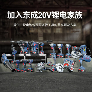 东成 20V锂电池充电器原厂锂电池充电器 20V  4.0Ah电池