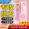 葵花 儿童手指脱皮药膏严重手脱皮维生素真菌感染用什么药开裂痒蜕 宝宝护肤修复软膏
