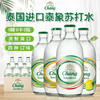 象牌 苏打水原味325ml*6瓶