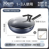 苏泊尔 CQ-EC30ALZ01 蓝钻不粘炒锅 30cm