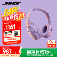 BOSE QuietComfort QC45 头戴式降噪蓝牙/有线耳机 冷丁香紫 京东