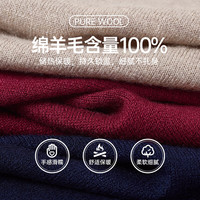 七匹狼针织衫男毛衣冬季厚款纯羊毛衫男士圆领保暖提花打底衫男装上衣 310(红啡色) 4XL 190/104A