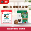 星巴克 多趣酷思 咖啡胶囊 特选综合美式 102g（买二送一）