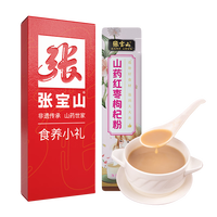 张宝山 食养小礼 山药红枣枸杞粉 速食早餐山药干粉红枣枸杞熟粉