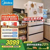 美的 大白豚系列 MR-536WUFPZE 风冷多门冰箱 511L 白色