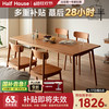 小半 HALF HOUSE 餐桌实木家用樱桃木小户型家具白橡木简约原木桌子 1.4M格林餐桌