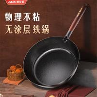 奥克斯 传统老式铁锅 无涂层炒菜锅 适用燃气灶 32cm