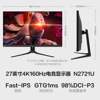 联想 Lenovo 来酷27英寸4K160Hz超清FastIPS 1ms 10Bit HDR低蓝光 400亮度外接笔记本 猛禽N2721U