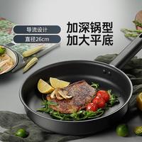 九阳 炒锅煎牛排煎鸡蛋饼锅炒炒菜锅少油烟电磁炉明火