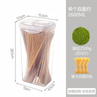 潮嘉潮居 8030 塑料收纳盒 2.6L挂面盒（单个装） 厨房防潮保鲜