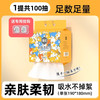 漫花 加厚洗脸巾100抽大包悬挂式洁面巾抽取式