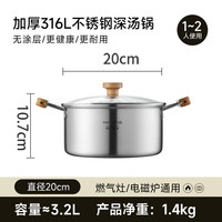 九阳 汤锅316L不锈钢加厚家用煮锅奶锅煮粥锅炖锅锅具燃气电磁炉炊