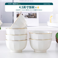 嘉兰 轻奢无双 静谧时光碗组合 碗碟盘 8英寸汤碗 金色镶边 釉上彩