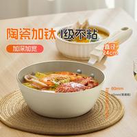 九阳 炒锅烹饪锅具电磁炉家用不粘加大平底多功能少油烟陶瓷带盖锅