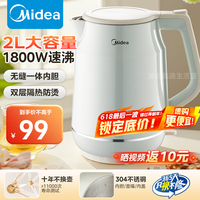 美的 电热水壶 2L大容量 1800W大功率速沸 双层防烫 304不锈钢无缝内胆 烧水壶 SH20M119