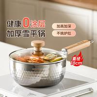 九阳 奶锅辅食锅食品级小奶锅雪平锅家用不锈钢无涂层宝宝婴儿辅食锅