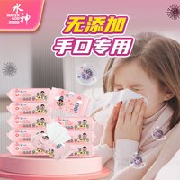 水神 WATER GOD 母婴系列 婴儿手口清洁湿巾 25抽*10包