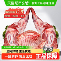 大咖鲜森 California Ranch 加州牛仔 河北原切羔羊肉 10斤