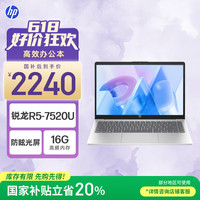 移动端、京东百亿补贴：惠普 星Book 14 轻薄笔记本电脑(R5-7520U 16G 512G 防眩光屏 7*24小时E管家)银
