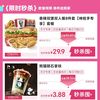 美团肯德基29.9元8件套