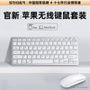 stiger 无线蓝牙键盘套装适用苹果MacBook pro配件iPad