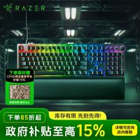 雷蛇 猎魂光蛛V2光轴静音线性段落电竞电脑游戏机械键盘腕托