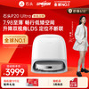 石头 Roborock P20 Ultra 扫拖一体机 水箱版