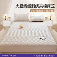 奥若拉 AORUOLA HOME TEXTILE 大豆绗缝刺绣夹棉床笠单件四季款刺绣床垫保护罩全包防滑床盖床罩