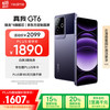 realme GT6 5G手机 16GB+256GB 风暴紫 骁龙8Gen3