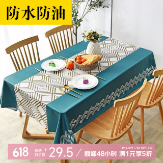 梦蜓 MOON TIME 桌布布艺防水防油免洗餐桌布 PVC桌垫餐垫 140*180