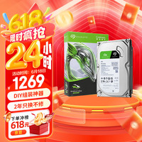 希捷 台式机硬盘 8TB 5400转 256MB 机械硬盘 SATA 希捷酷鱼系列 电脑硬盘 3.5英寸 ST8000DM004