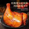 战斧鸡腿 奥尔良味220克*6只