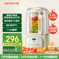 九阳 1.5升低音破壁机家用豆浆机 轻音45分贝 降噪榨汁机料理机 破壁机L15-P688