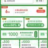 京东 3C数码国补会场 张艺兴喊你领国补 领6息免息券 领至高1000元国补消费券