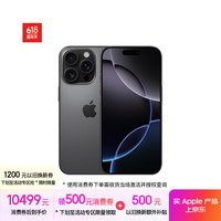 苹果 Apple iPhone 16 Pro 5G手机 1TB 黑色钛金属