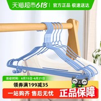 美宝琳 防滑衣架挂钩10支挂衣架家用衣撑子裙裤架衣架宿舍用