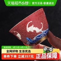 景德镇 五福青花堆雕杯 宫红 瓷茶杯 200mL以下