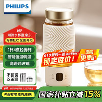 飞利浦 养生壶电炖杯电热杯高硼硅玻璃烧水杯子便携迷你办公室煮茶品 养生杯400ml-奶油杏