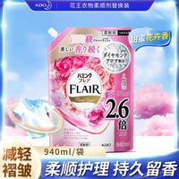花王 Kao衣物香氛柔顺剂防静电持久留香防皱柔软衣物护理剂袋装940ml