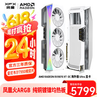 讯景 RX 7900 XT OC 16GB 白色