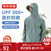 京东京造 Jingdong 京东京造 UPF300+ 男款防晒衣 100191383172