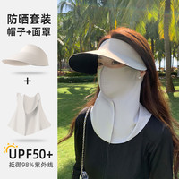 雅鹿空顶防晒帽女款防紫外线夏季遮脸口罩面罩遮阳帽无痕一体太阳帽子