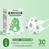 初医生 DR.CHU 医用外科口罩适用儿童折叠D型耳挂式透气防尘独立包装XS小怪兽